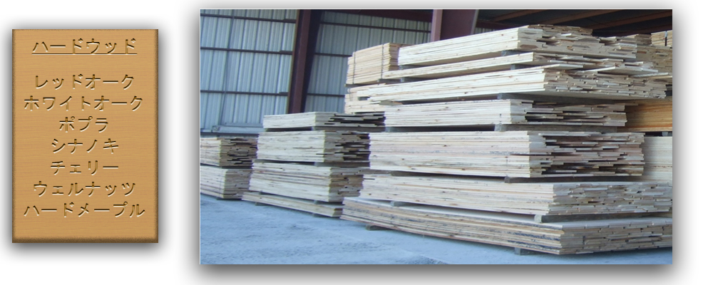 Hardwoods Menu Japanese